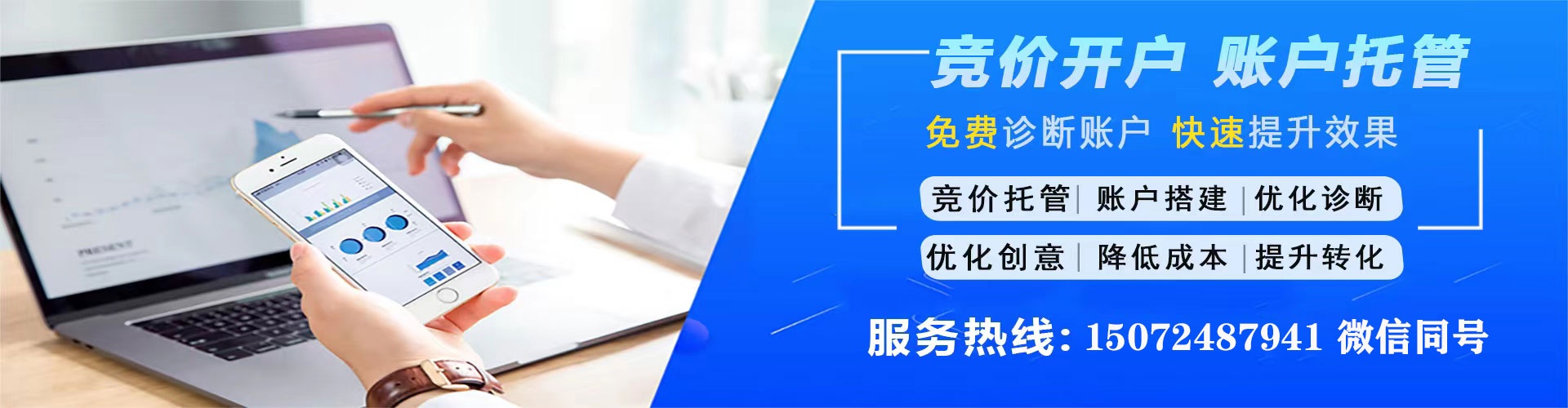 外埔百度竞价运营