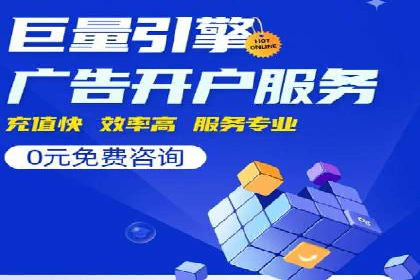 案例解析：SEM开户后的优化策略