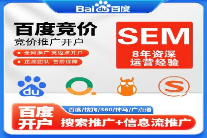 百度SEM竞价推广策略：某旅游网站流量暴增的秘诀